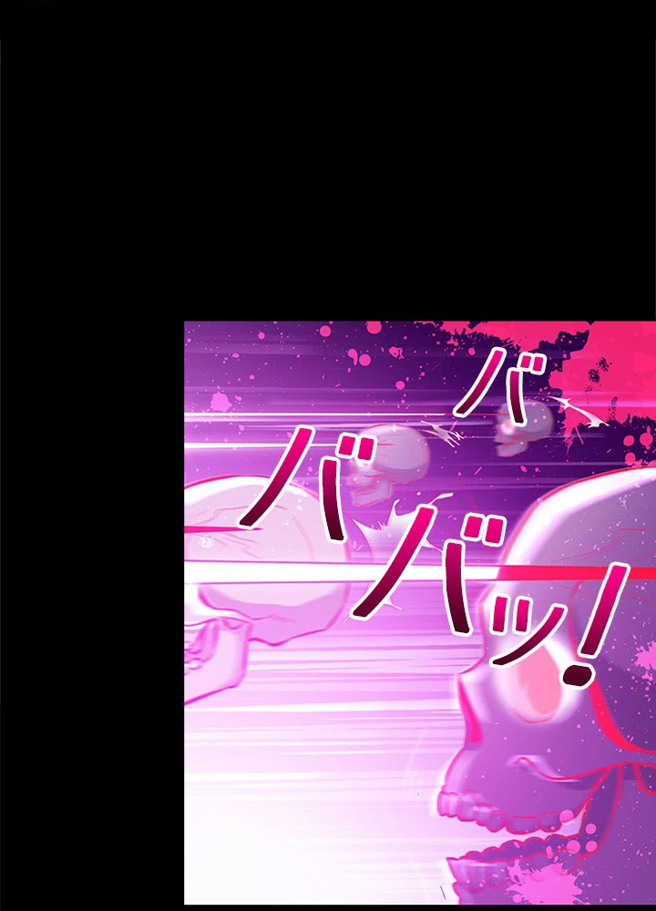 天尊、都市に再臨する 48話 - 29