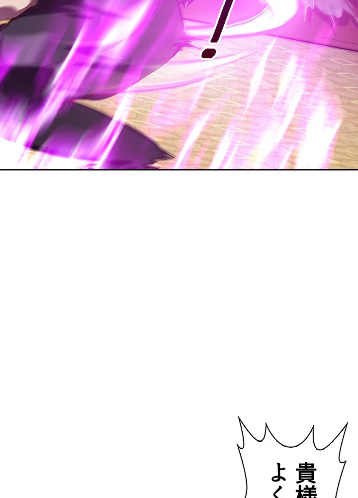 天尊、都市に再臨する 53話 - 41