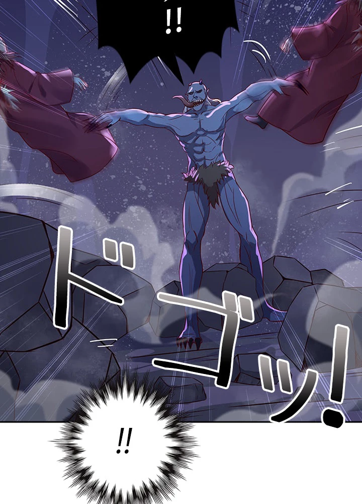 天尊、都市に再臨する 60話 - 87