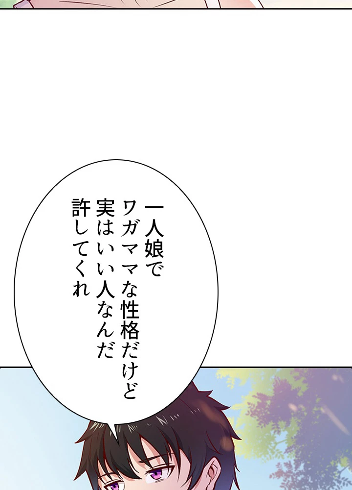 天尊、都市に再臨する 41話 - 12