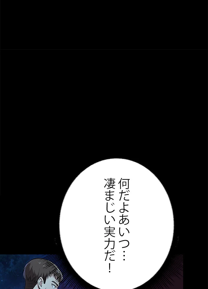 天尊、都市に再臨する 48話 - 30