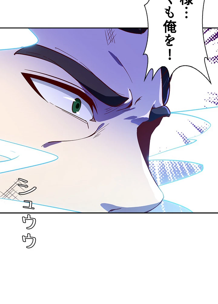 天尊、都市に再臨する 53話 - 42