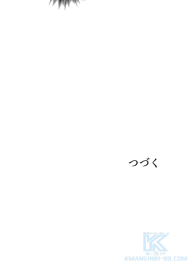 天尊、都市に再臨する 60話 - 88