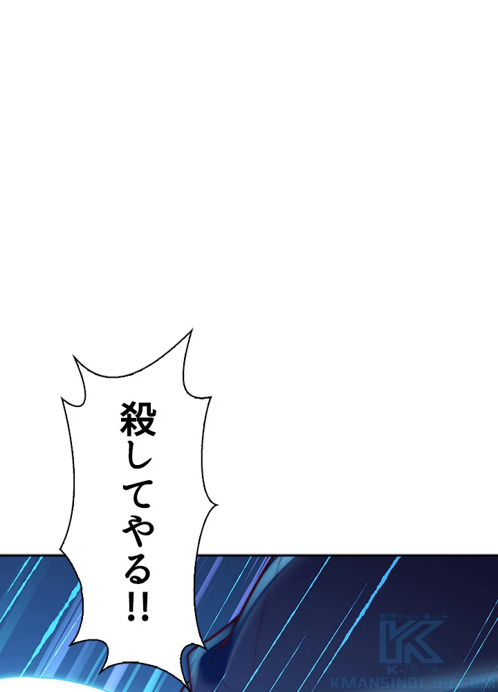 天尊、都市に再臨する 53話 - 43