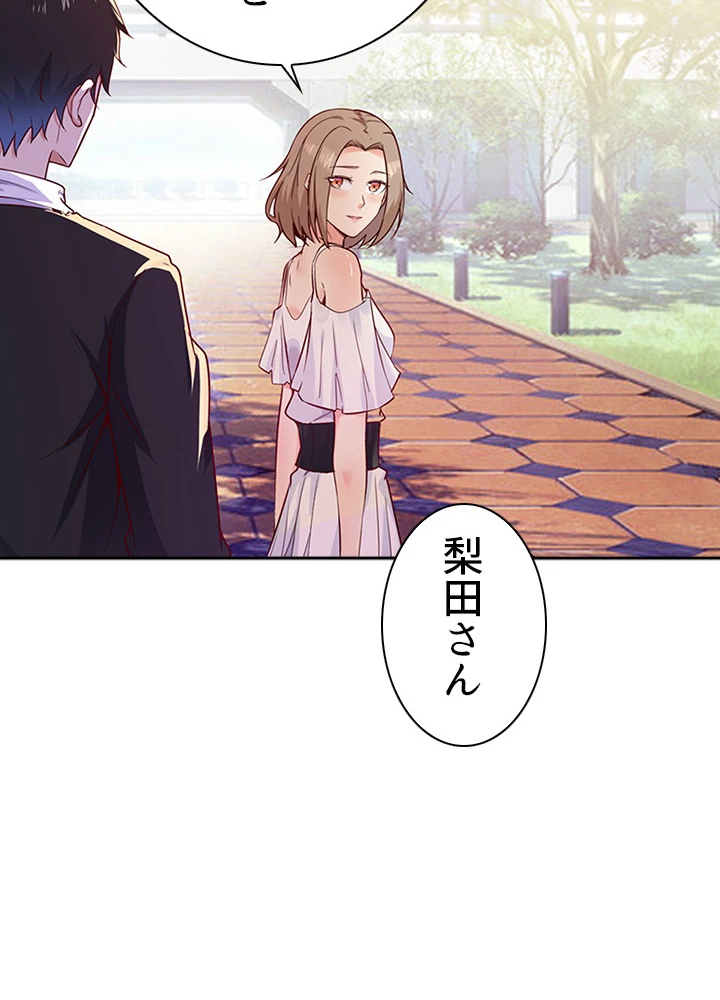 天尊、都市に再臨する 41話 - 14