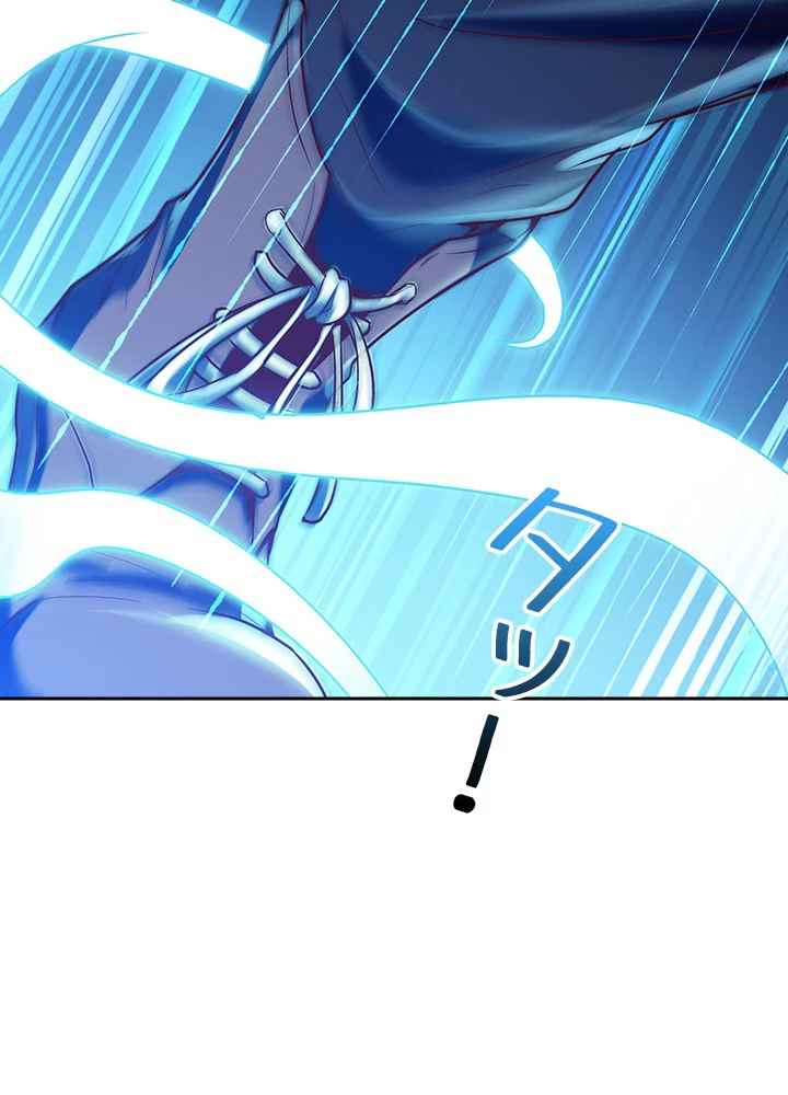 天尊、都市に再臨する 53話 - 44