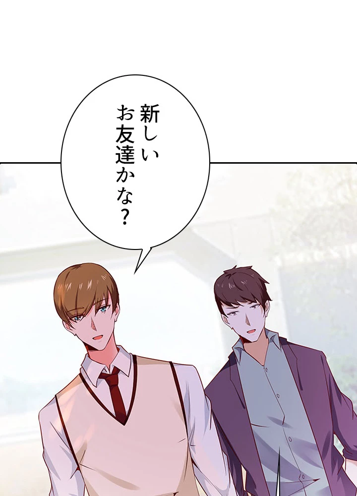 天尊、都市に再臨する 41話 - 15