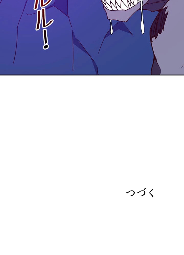 天尊、都市に再臨する 59話 - 89