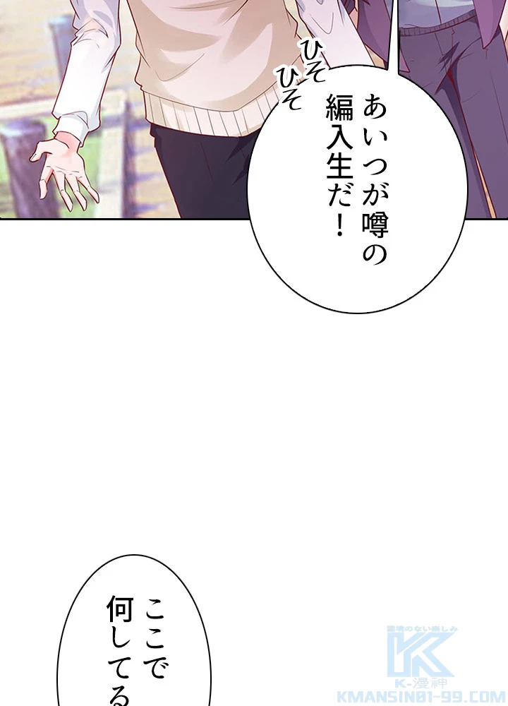 天尊、都市に再臨する 41話 - 16