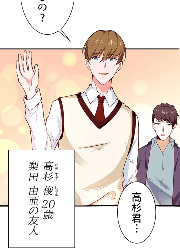 天尊、都市に再臨する 41話 - 17