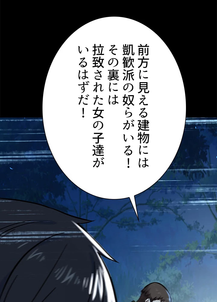 天尊、都市に再臨する 48話 - 35