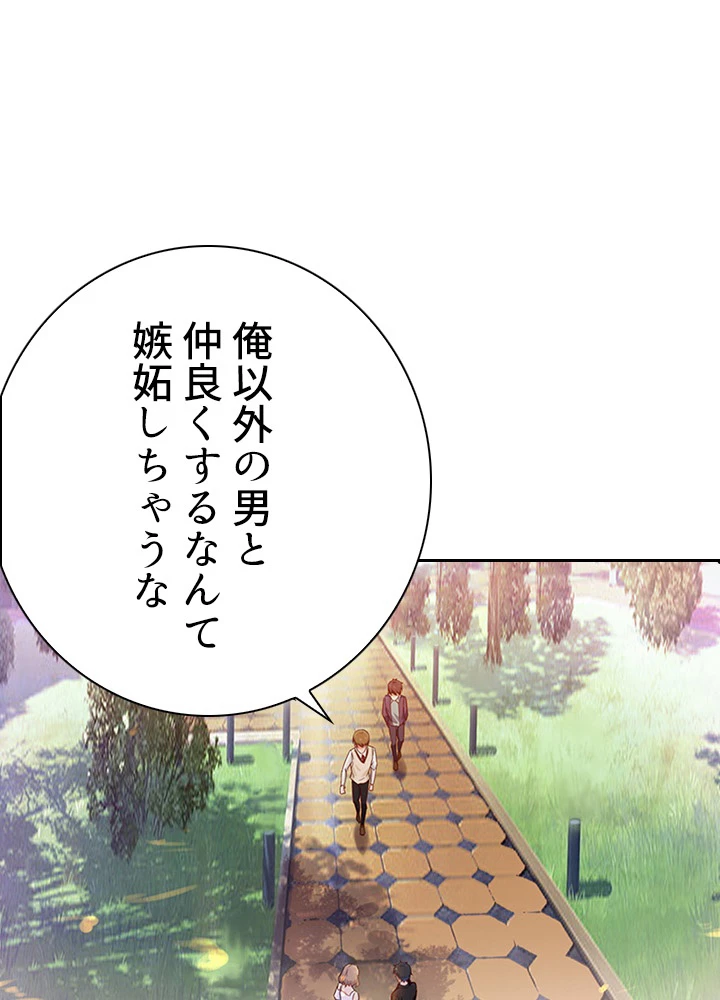 天尊、都市に再臨する 41話 - 18