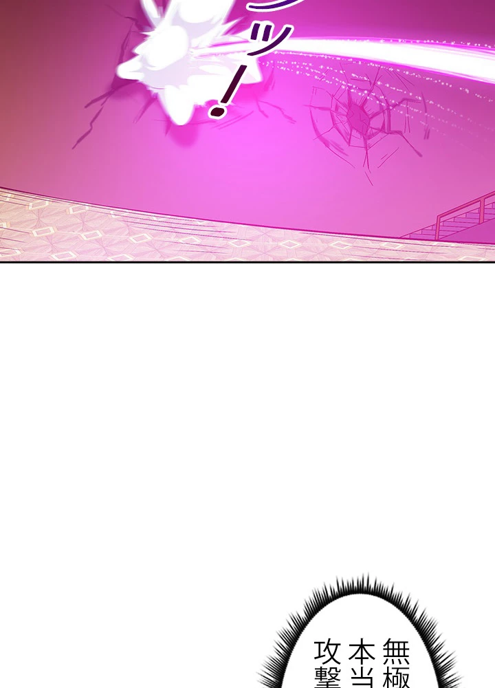 天尊、都市に再臨する 53話 - 48