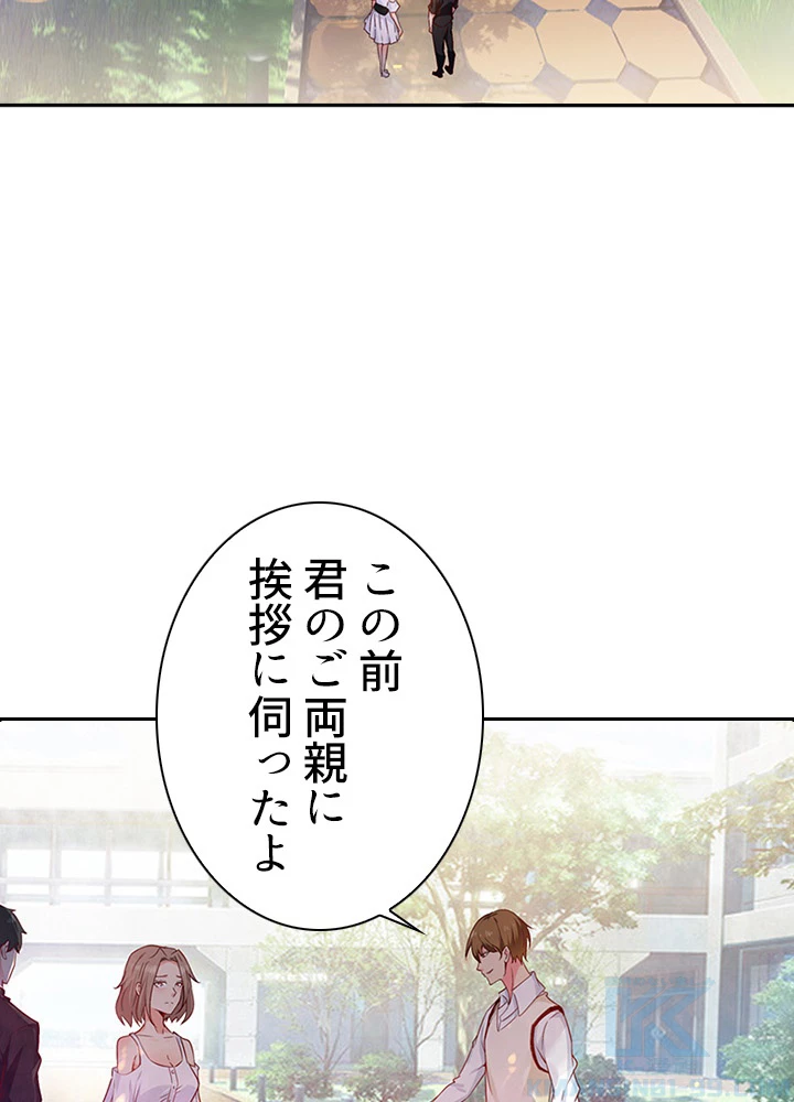 天尊、都市に再臨する 41話 - 19