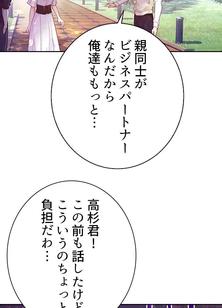 天尊、都市に再臨する 41話 - 20