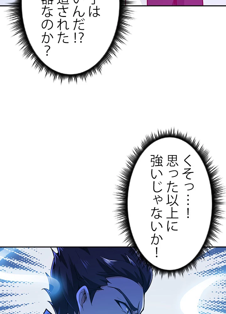 天尊、都市に再臨する 53話 - 50