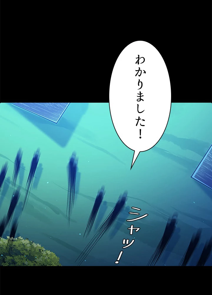 天尊、都市に再臨する 48話 - 38