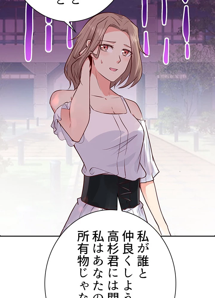 天尊、都市に再臨する 41話 - 21