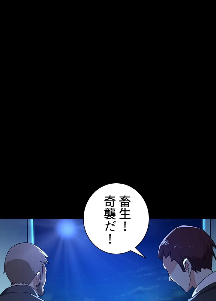 天尊、都市に再臨する 48話 - 39