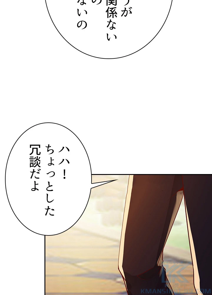 天尊、都市に再臨する 41話 - 22