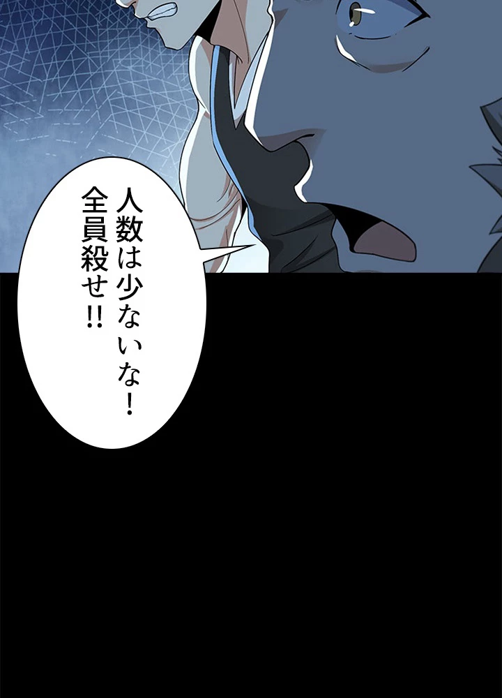 天尊、都市に再臨する 48話 - 41