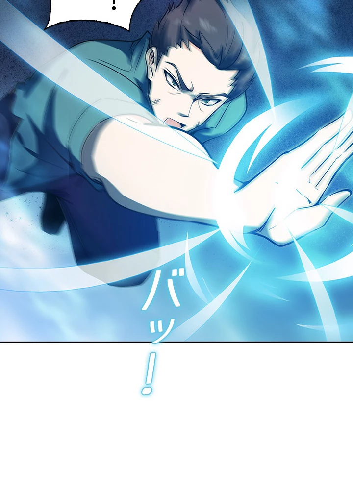 天尊、都市に再臨する 53話 - 53