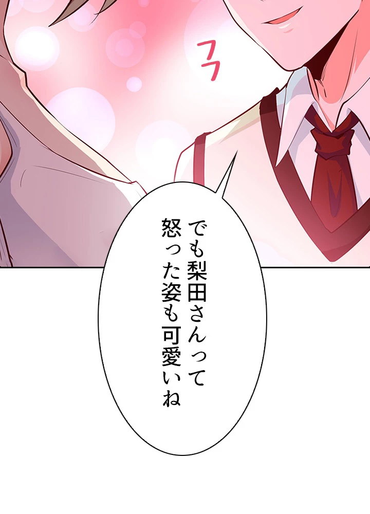 天尊、都市に再臨する 41話 - 24