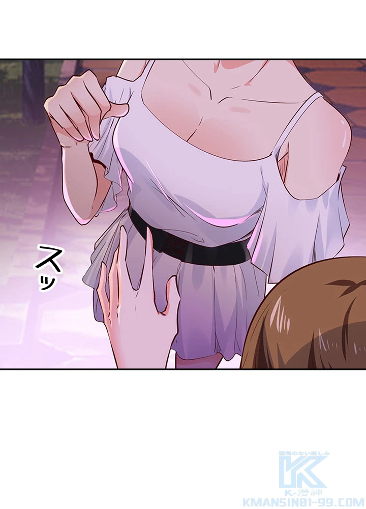 天尊、都市に再臨する 41話 - 25