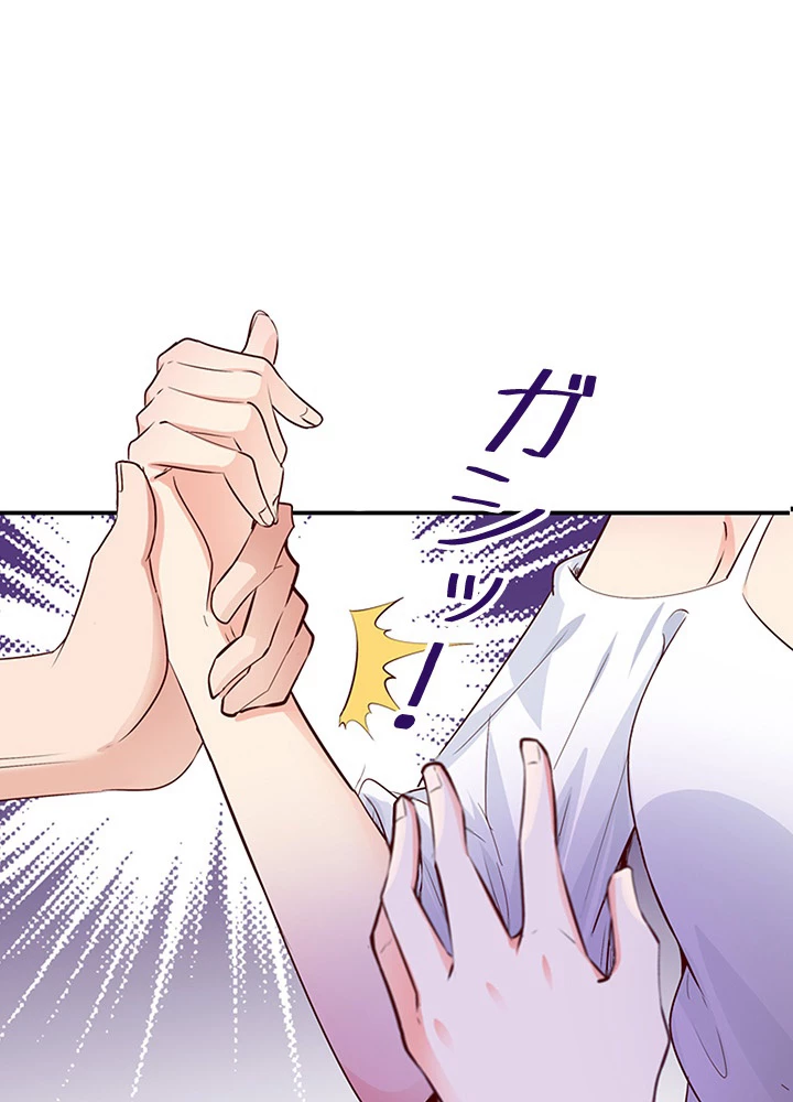 天尊、都市に再臨する 41話 - 26