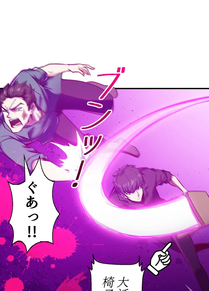 天尊、都市に再臨する 53話 - 56