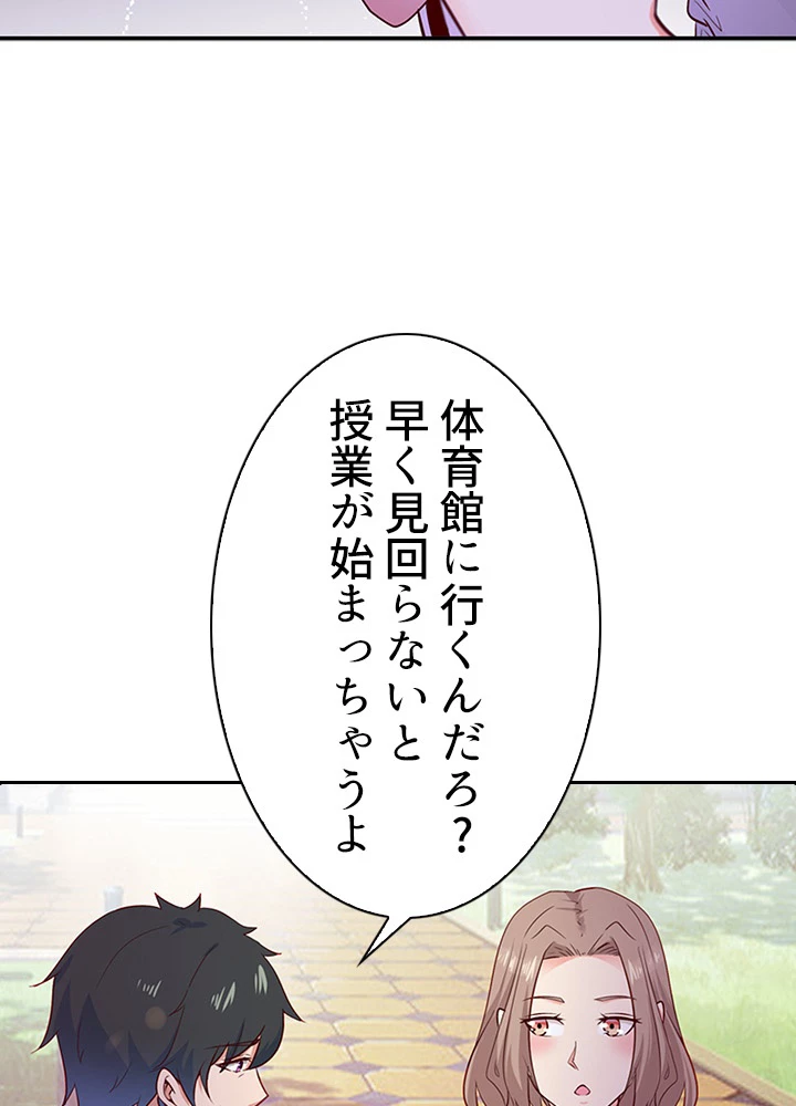 天尊、都市に再臨する 41話 - 27