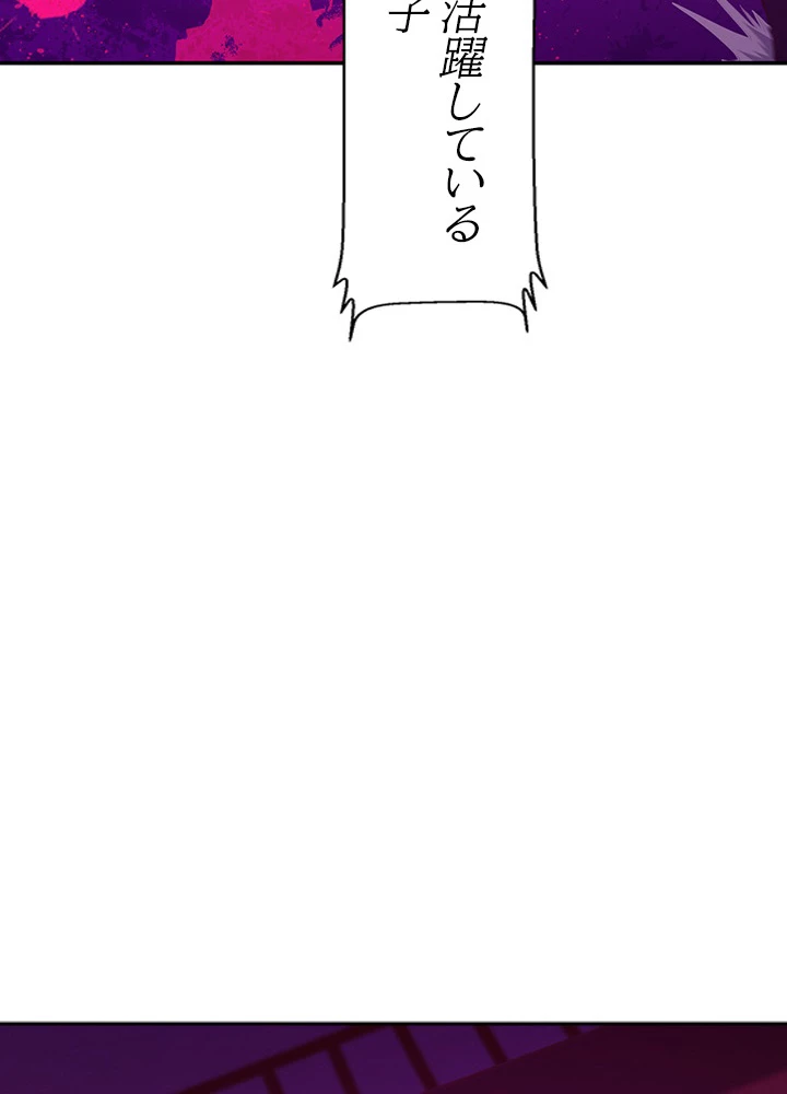 天尊、都市に再臨する 53話 - 57