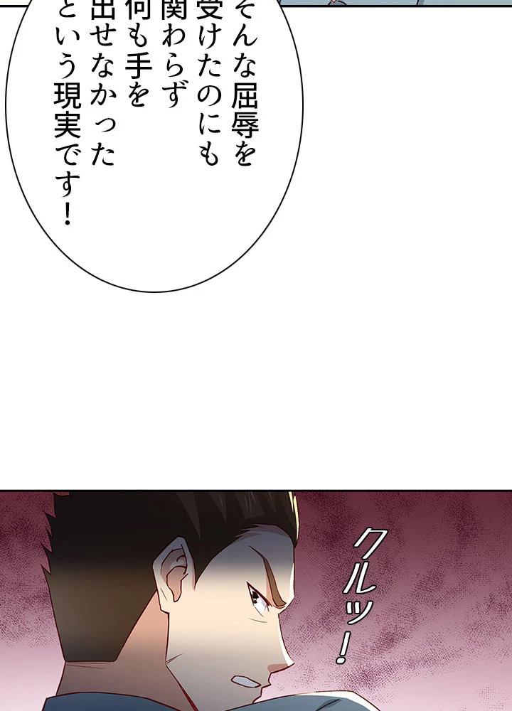 天尊、都市に再臨する 34話 - 6