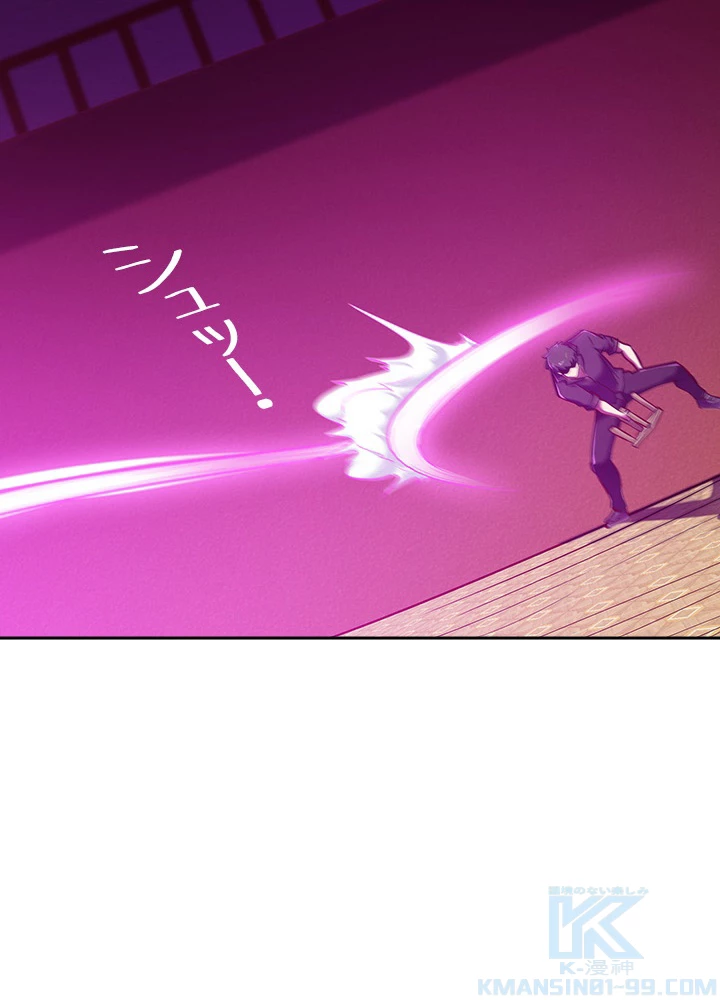 天尊、都市に再臨する 53話 - 58