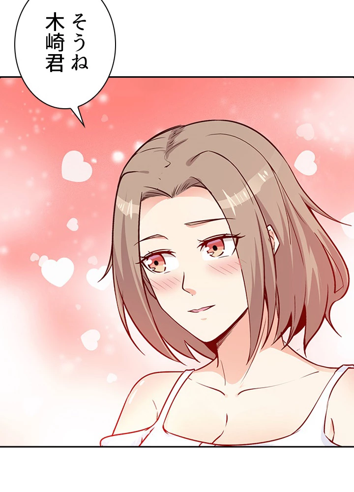 天尊、都市に再臨する 41話 - 29