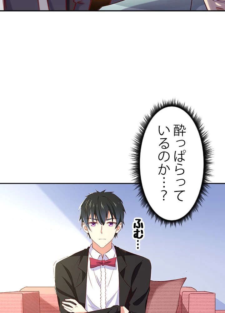 天尊、都市に再臨する 34話 - 8