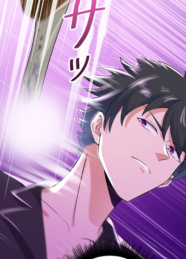 天尊、都市に再臨する 48話 - 48