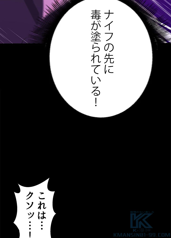 天尊、都市に再臨する 48話 - 49