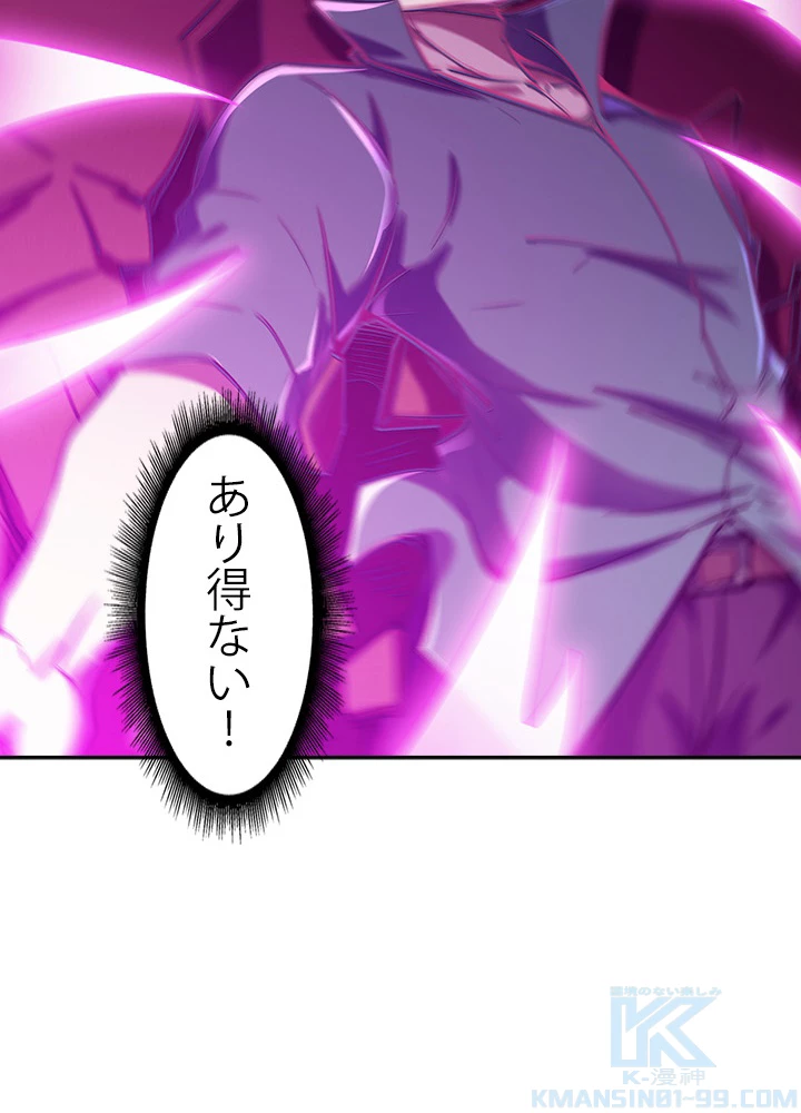 天尊、都市に再臨する 53話 - 61