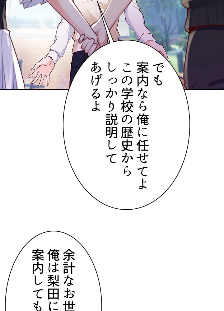 天尊、都市に再臨する 41話 - 32