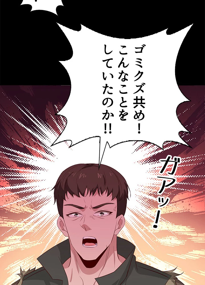 天尊、都市に再臨する 48話 - 50