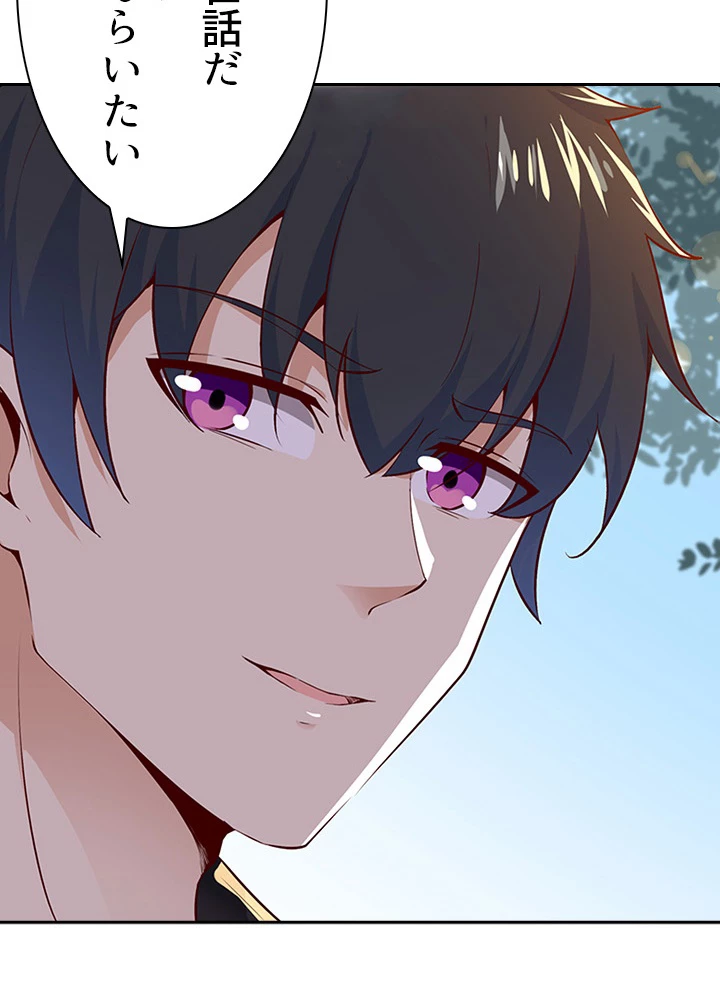 天尊、都市に再臨する 41話 - 33