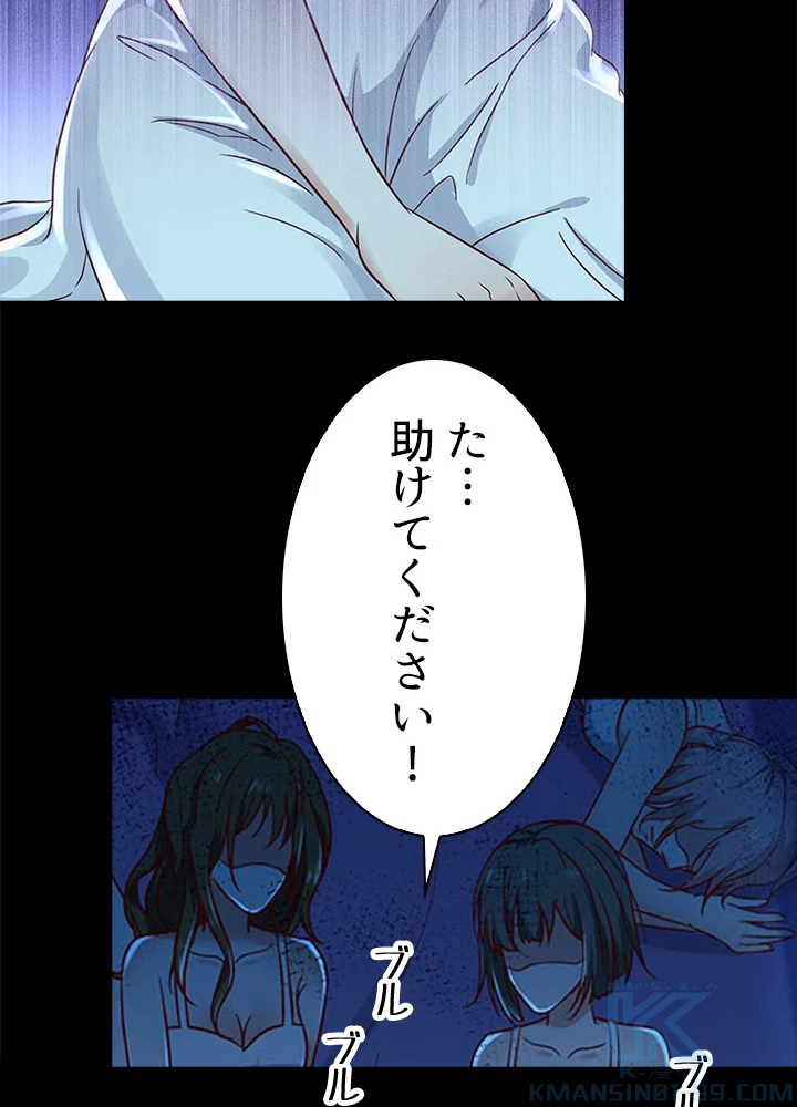 天尊、都市に再臨する 48話 - 52