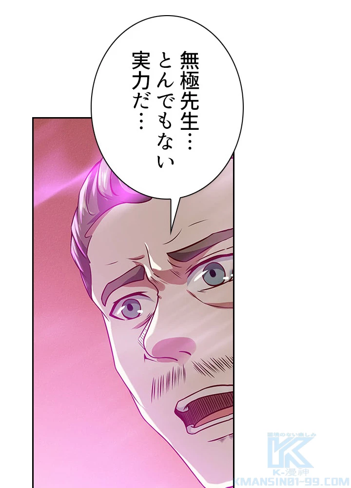 天尊、都市に再臨する 53話 - 64