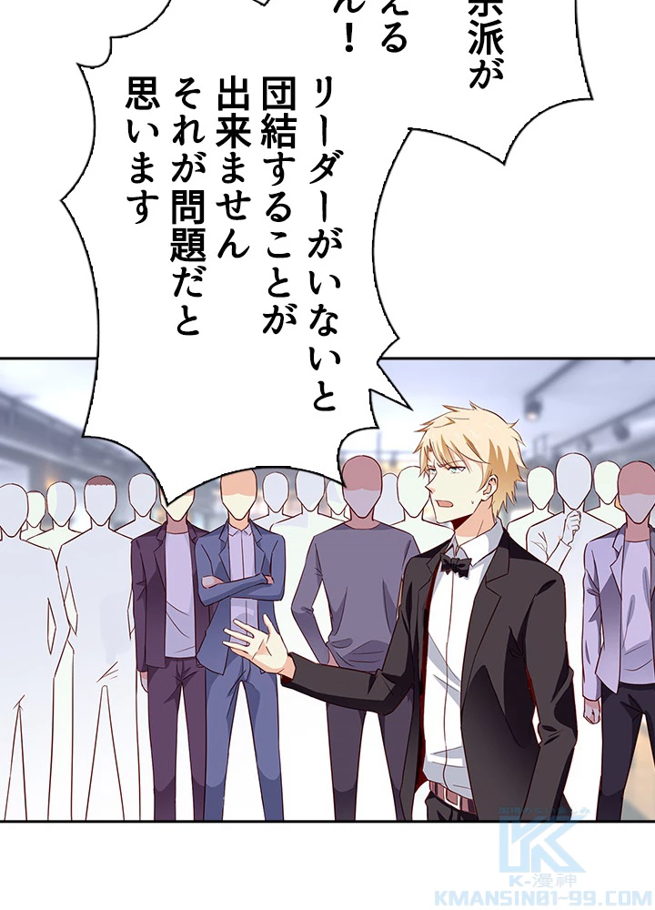 天尊、都市に再臨する 34話 - 13