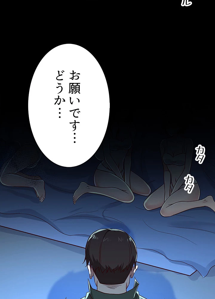 天尊、都市に再臨する 48話 - 53