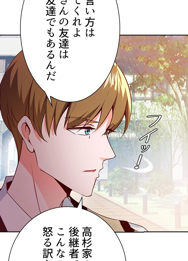 天尊、都市に再臨する 41話 - 36