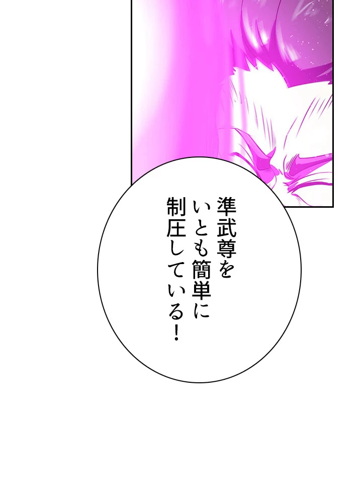 天尊、都市に再臨する 53話 - 66