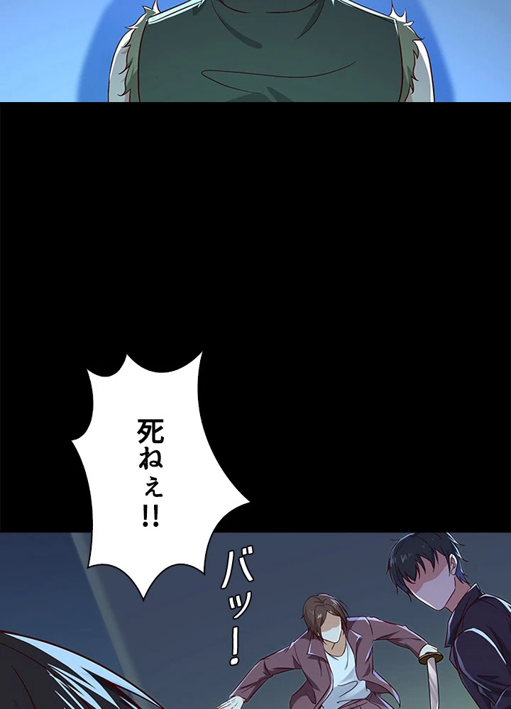 天尊、都市に再臨する 48話 - 54