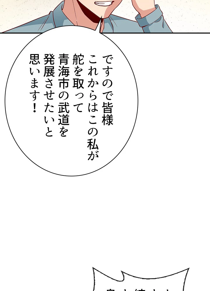 天尊、都市に再臨する 34話 - 15